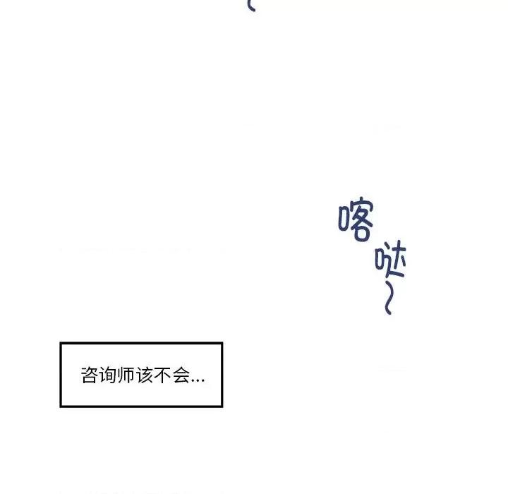 快乐之神 极乐之神-极乐之神 第9话 第181页