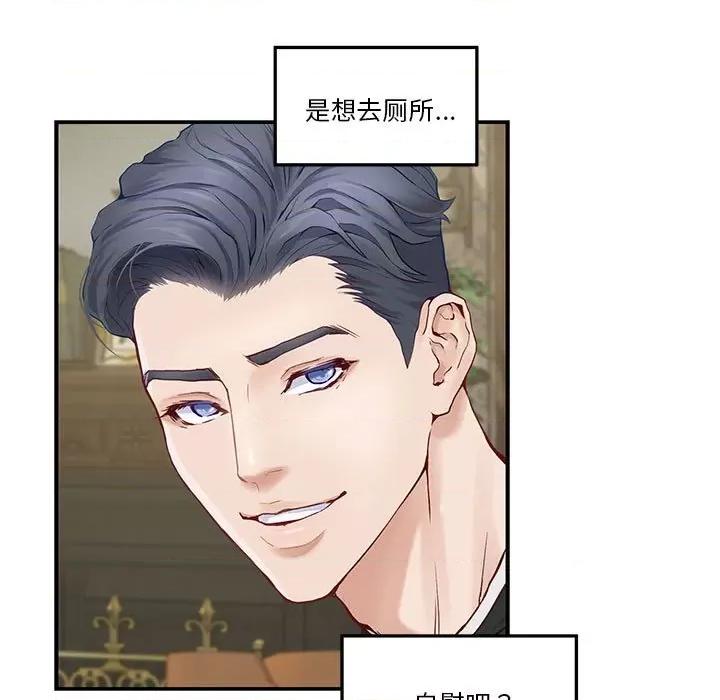 快乐之神 极乐之神-极乐之神 第9话 第182页