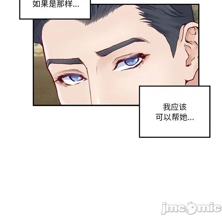 快乐之神 极乐之神-极乐之神 第9话 第185页