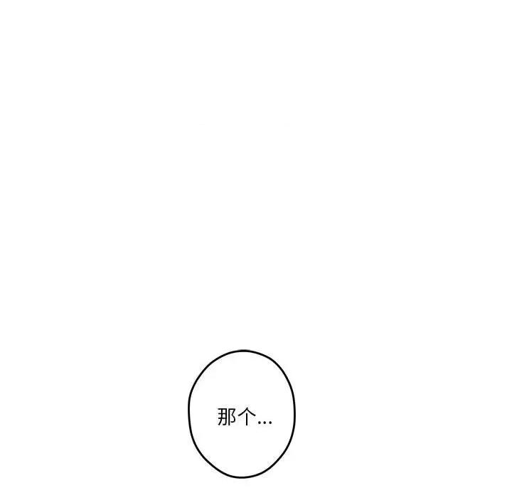 快乐之神 极乐之神-极乐之神 第9话 第186页