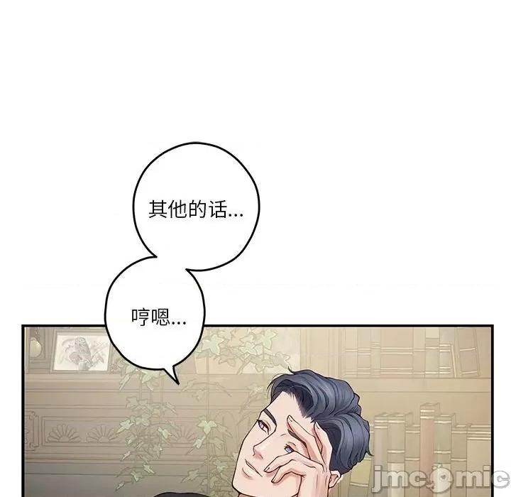 快乐之神 极乐之神-极乐之神 第9话 第190页