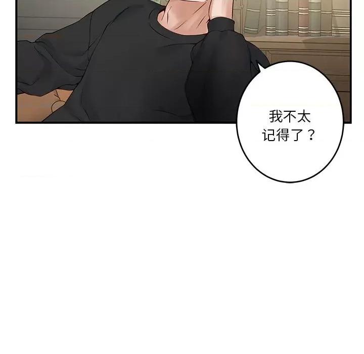 快乐之神 极乐之神-极乐之神 第9话 第191页
