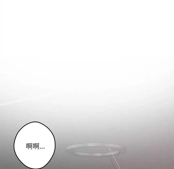 快乐之神 极乐之神-极乐之神 第9话 第202页
