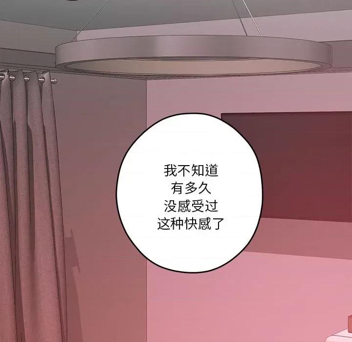 快乐之神 极乐之神-极乐之神 第9话 第203页