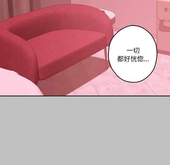 快乐之神 极乐之神-极乐之神 第9话 第204页