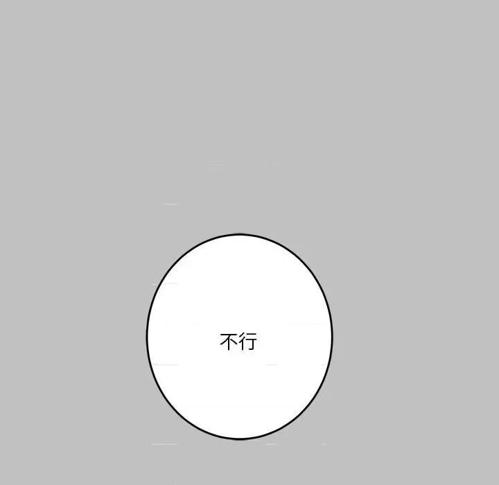 快乐之神 极乐之神-极乐之神 第9话 第211页