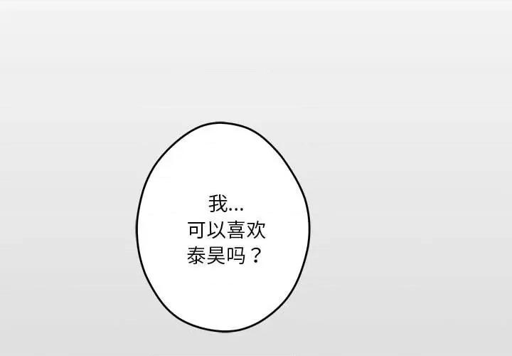 快乐之神 极乐之神-极乐之神 第10话 第3页
