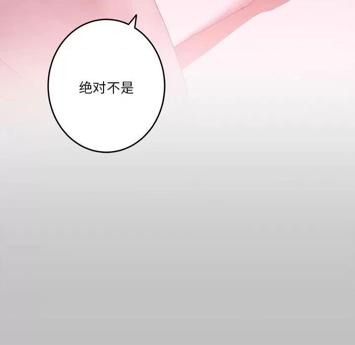 快乐之神 极乐之神-极乐之神 第10话 第11页