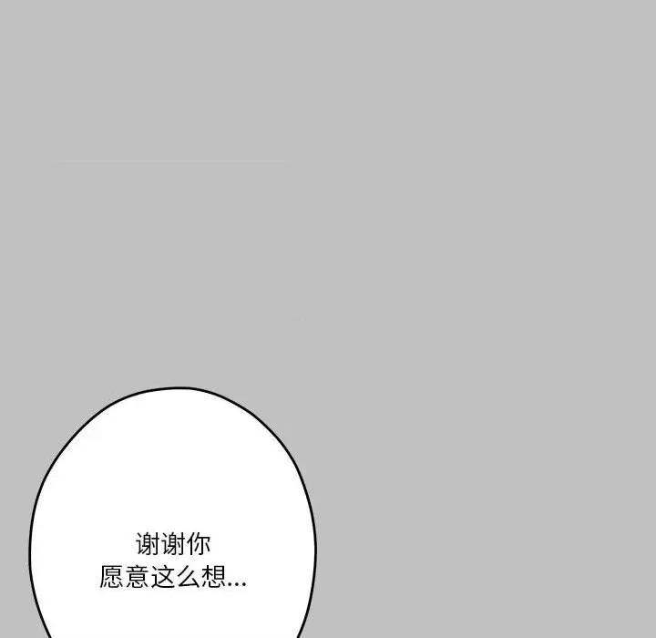 快乐之神 极乐之神-极乐之神 第10话 第17页