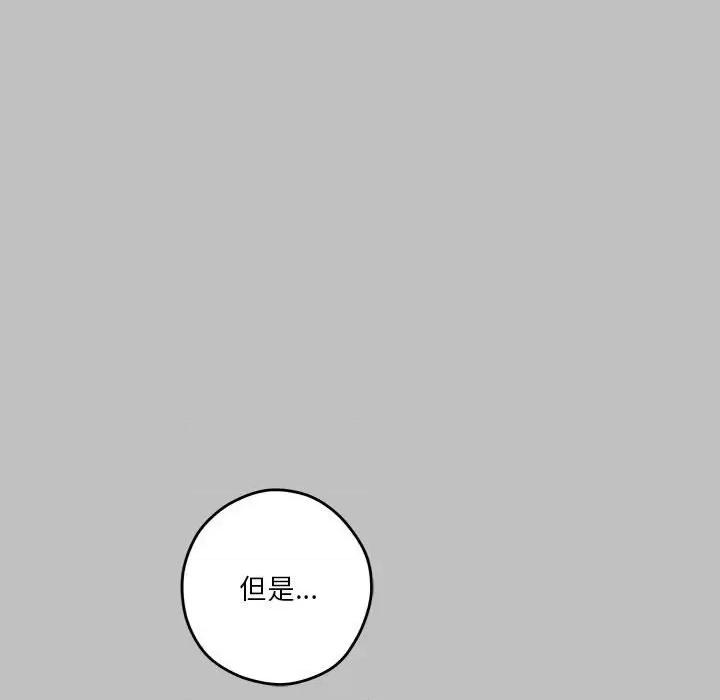 快乐之神 极乐之神-极乐之神 第10话 第19页