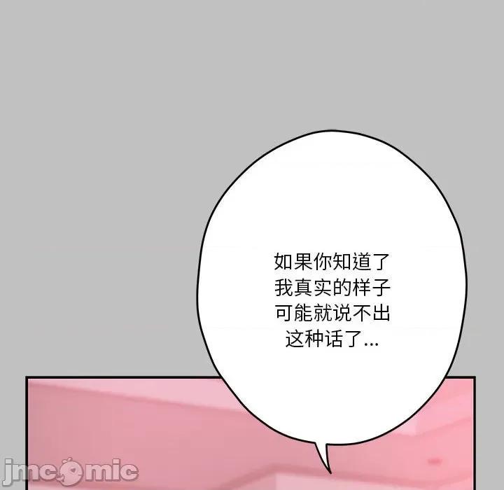 快乐之神 极乐之神-极乐之神 第10话 第20页