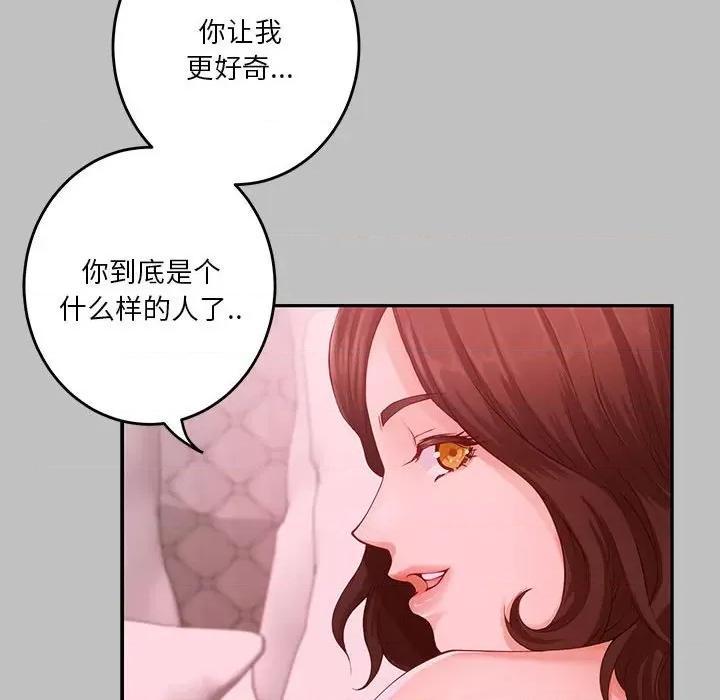 快乐之神 极乐之神-极乐之神 第10话 第23页
