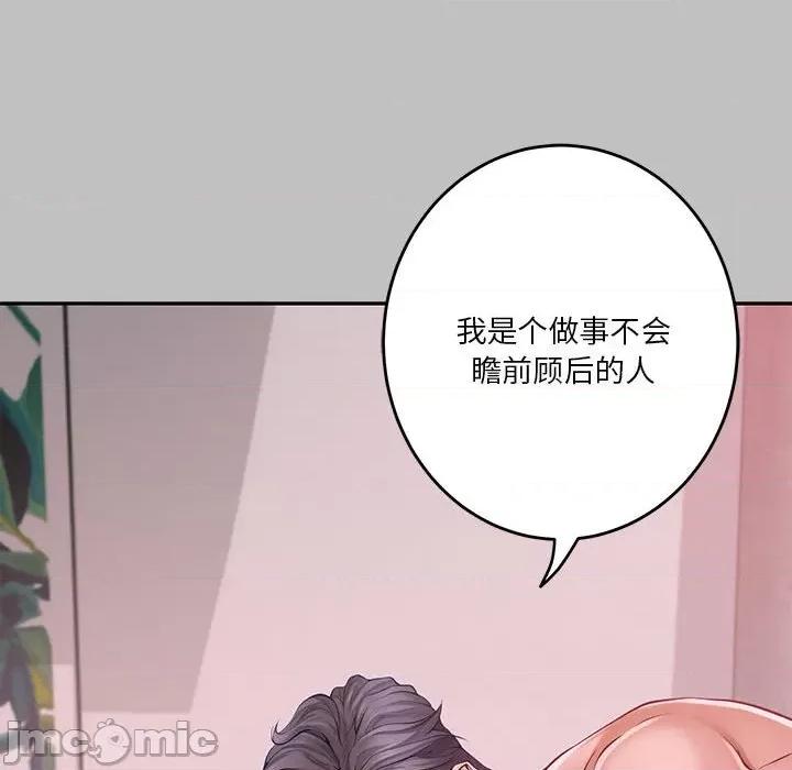 快乐之神 极乐之神-极乐之神 第10话 第25页