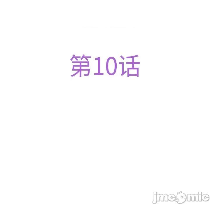 快乐之神 极乐之神-极乐之神 第10话 第35页