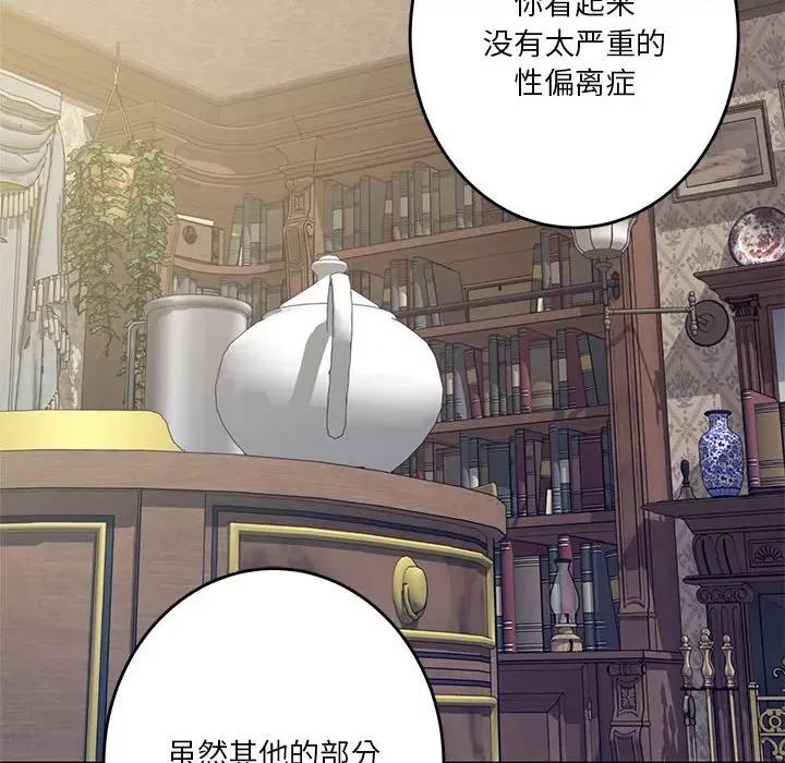 快乐之神 极乐之神-极乐之神 第10话 第39页