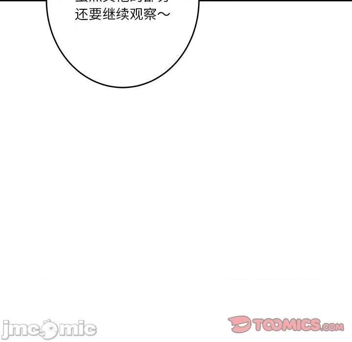 快乐之神 极乐之神-极乐之神 第10话 第40页