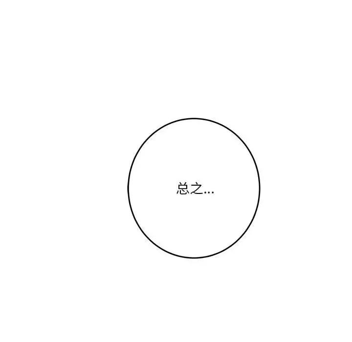 快乐之神 极乐之神-极乐之神 第10话 第41页