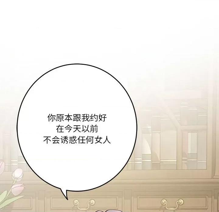快乐之神 极乐之神-极乐之神 第10话 第42页