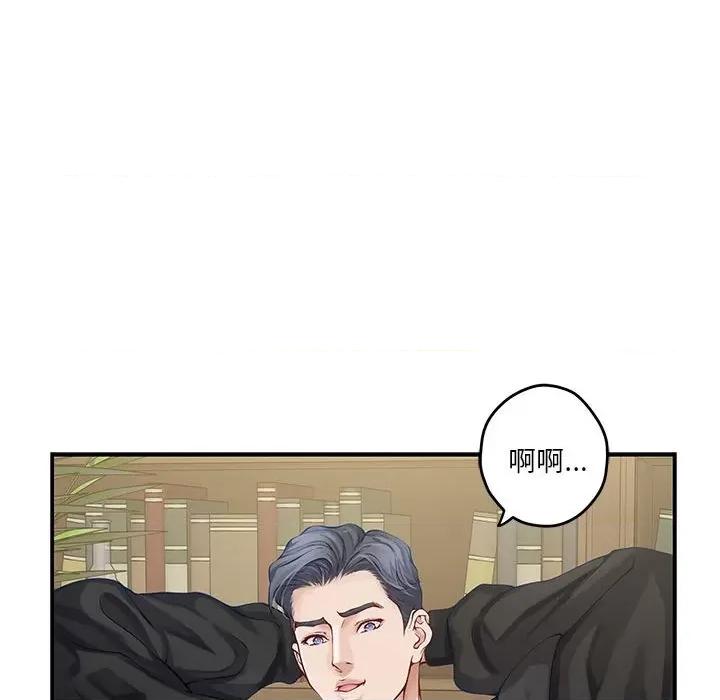 快乐之神 极乐之神-极乐之神 第10话 第46页