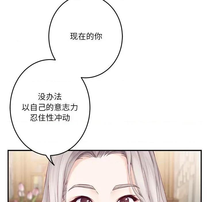 快乐之神 极乐之神-极乐之神 第10话 第49页