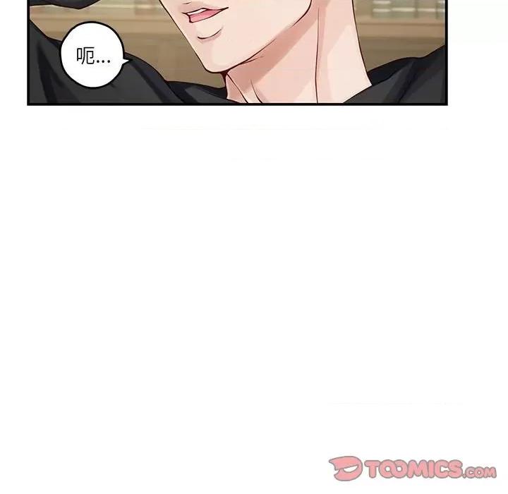 快乐之神 极乐之神-极乐之神 第10话 第52页