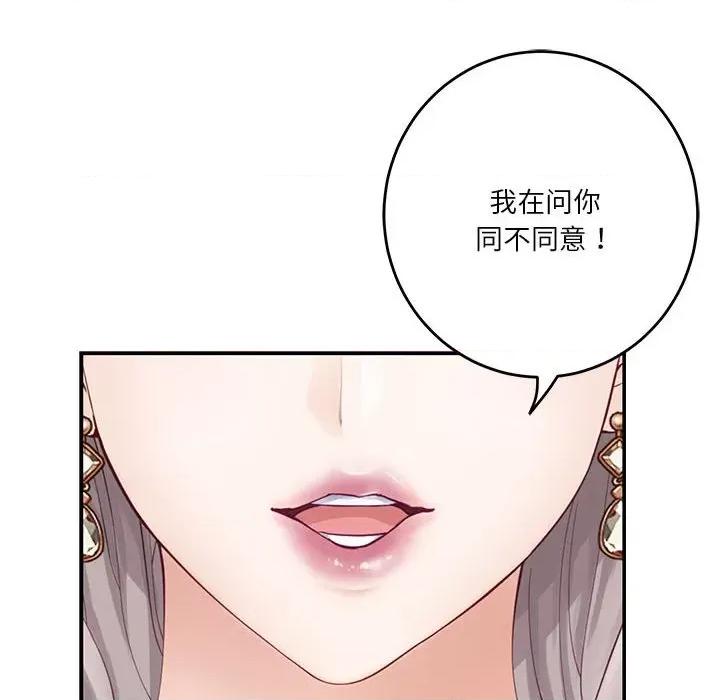 快乐之神 极乐之神-极乐之神 第10话 第53页