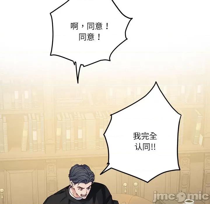 快乐之神 极乐之神-极乐之神 第10话 第55页