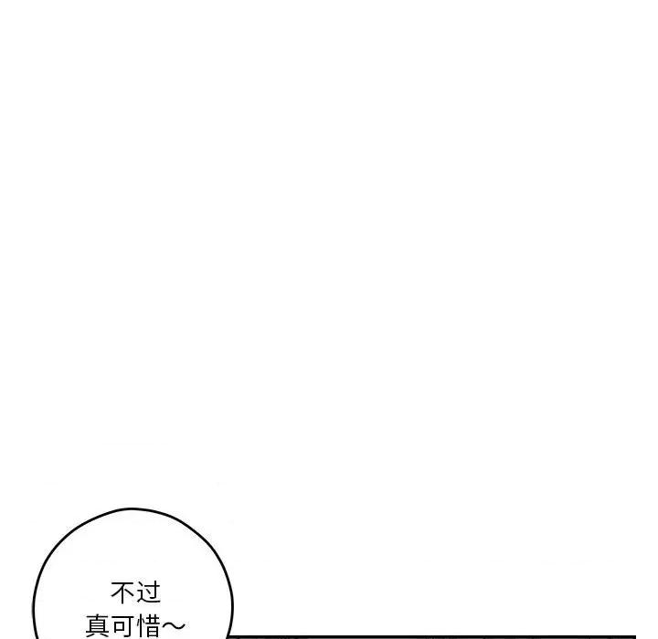 快乐之神 极乐之神-极乐之神 第10话 第58页