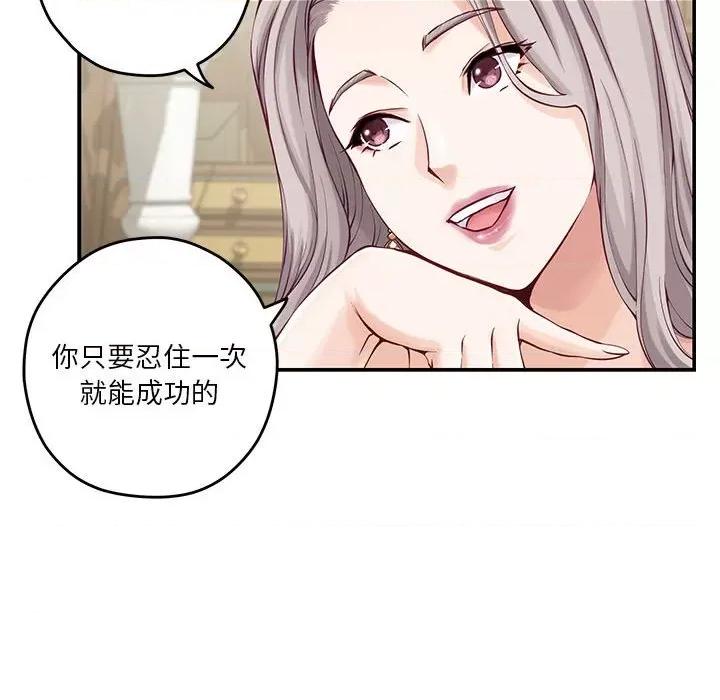 快乐之神 极乐之神-极乐之神 第10话 第59页