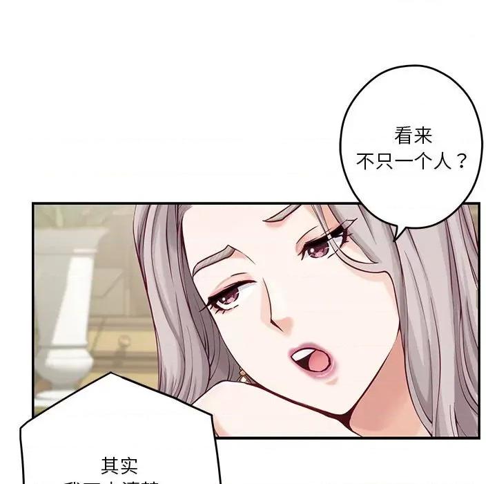 快乐之神 极乐之神-极乐之神 第10话 第63页