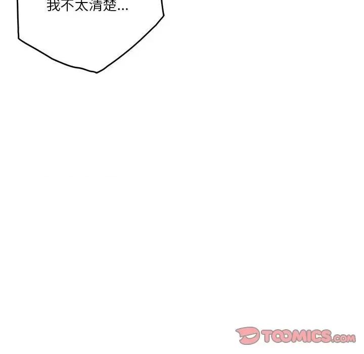 快乐之神 极乐之神-极乐之神 第10话 第64页