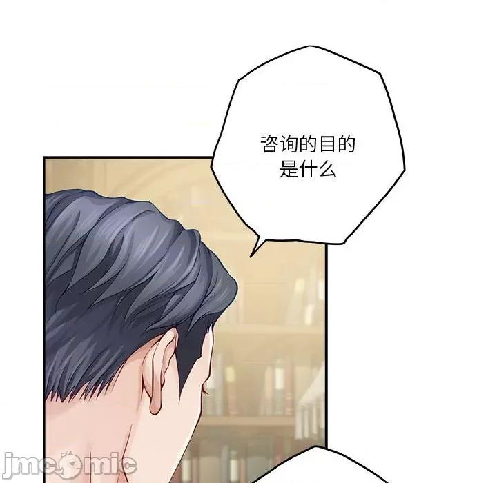 快乐之神 极乐之神-极乐之神 第10话 第65页