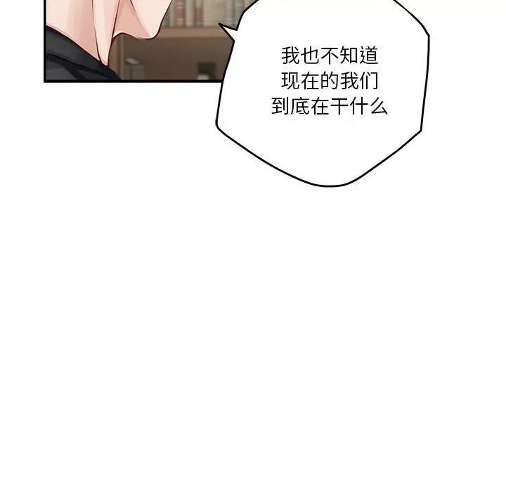快乐之神 极乐之神-极乐之神 第10话 第66页