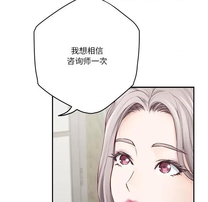 快乐之神 极乐之神-极乐之神 第10话 第69页