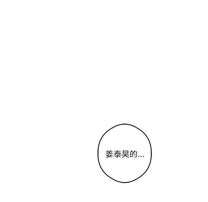 快乐之神 极乐之神-极乐之神 第10话 第97页