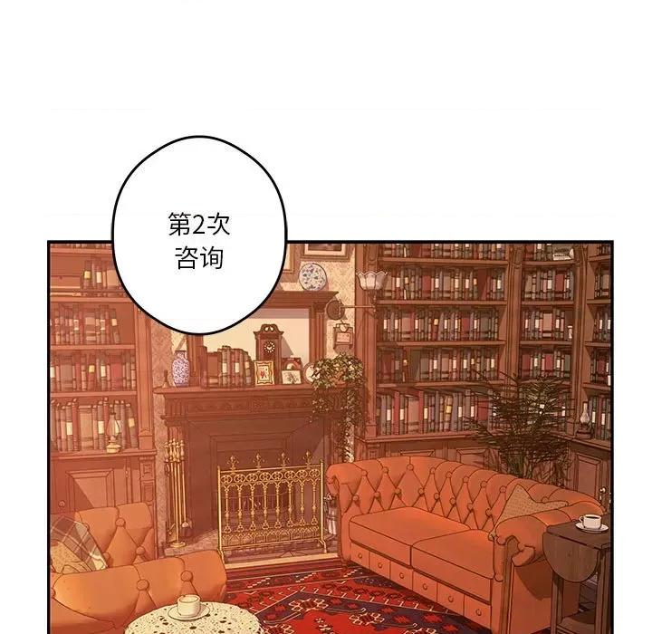 快乐之神 极乐之神-极乐之神 第10话 第98页