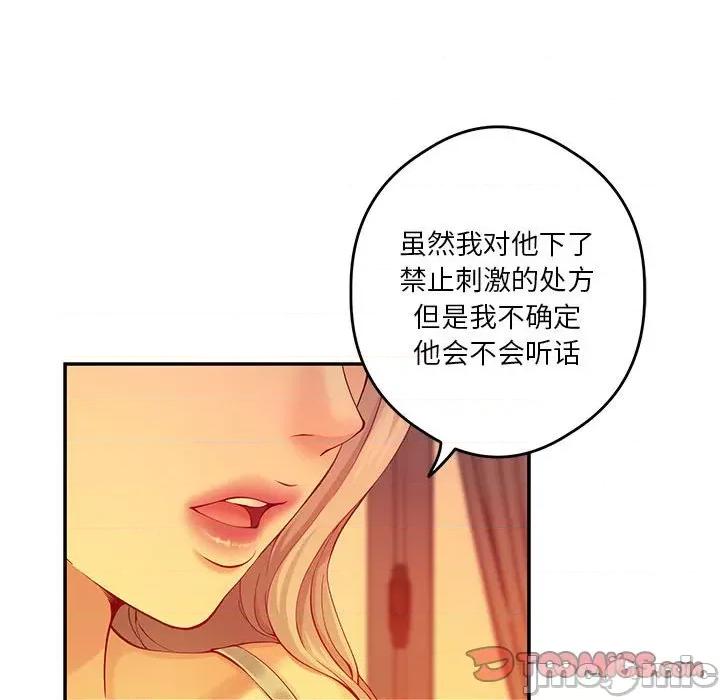 快乐之神 极乐之神-极乐之神 第10话 第100页