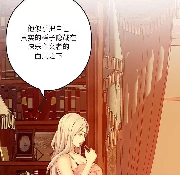 快乐之神 极乐之神-极乐之神 第10话 第102页