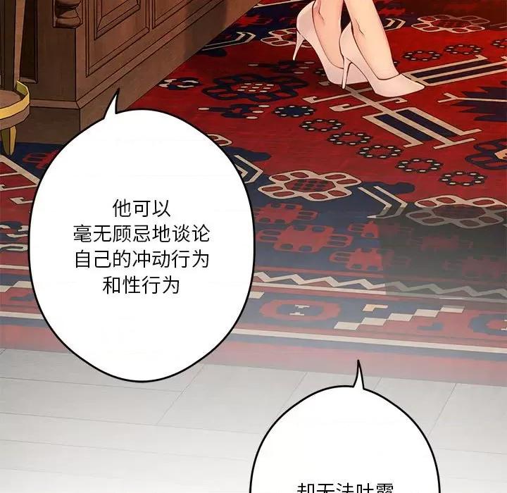 快乐之神 极乐之神-极乐之神 第10话 第104页