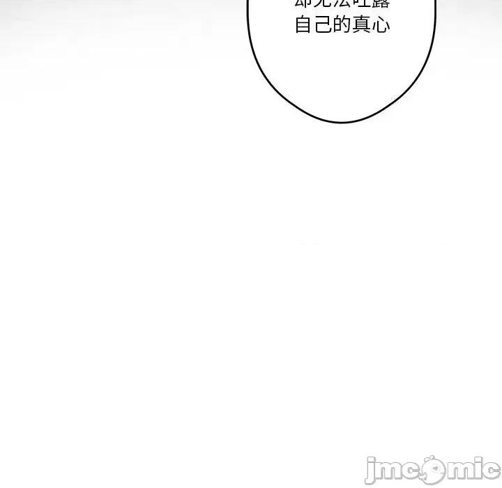 快乐之神 极乐之神-极乐之神 第10话 第105页