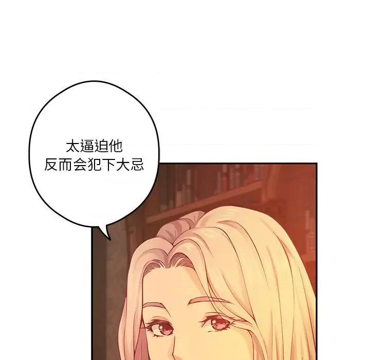 快乐之神 极乐之神-极乐之神 第10话 第106页