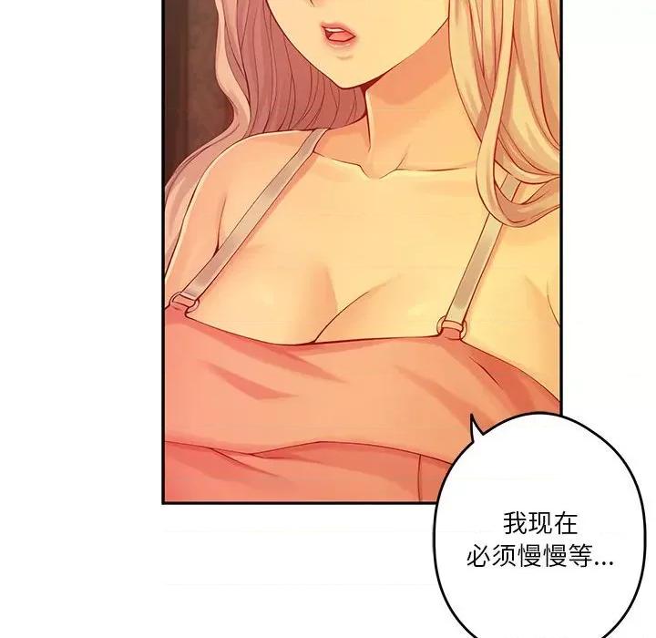 快乐之神 极乐之神-极乐之神 第10话 第107页