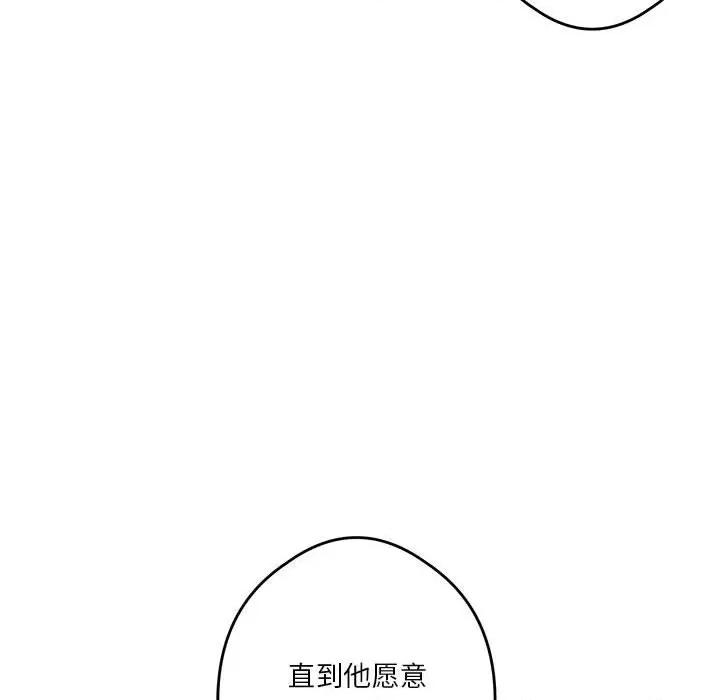 快乐之神 极乐之神-极乐之神 第10话 第108页