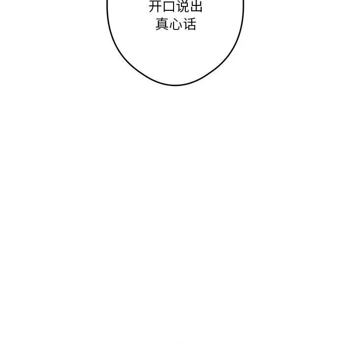 快乐之神 极乐之神-极乐之神 第10话 第109页