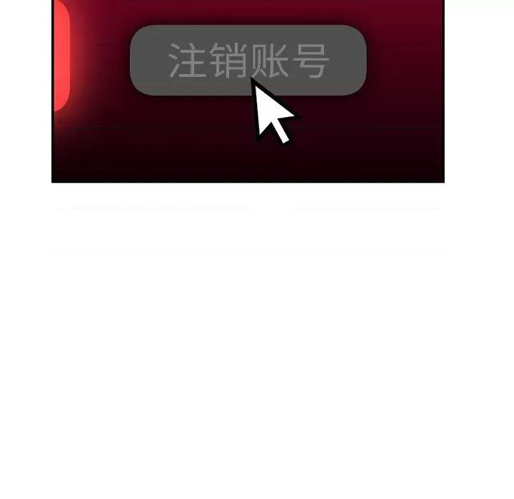 快乐之神 极乐之神-极乐之神 第10话 第117页
