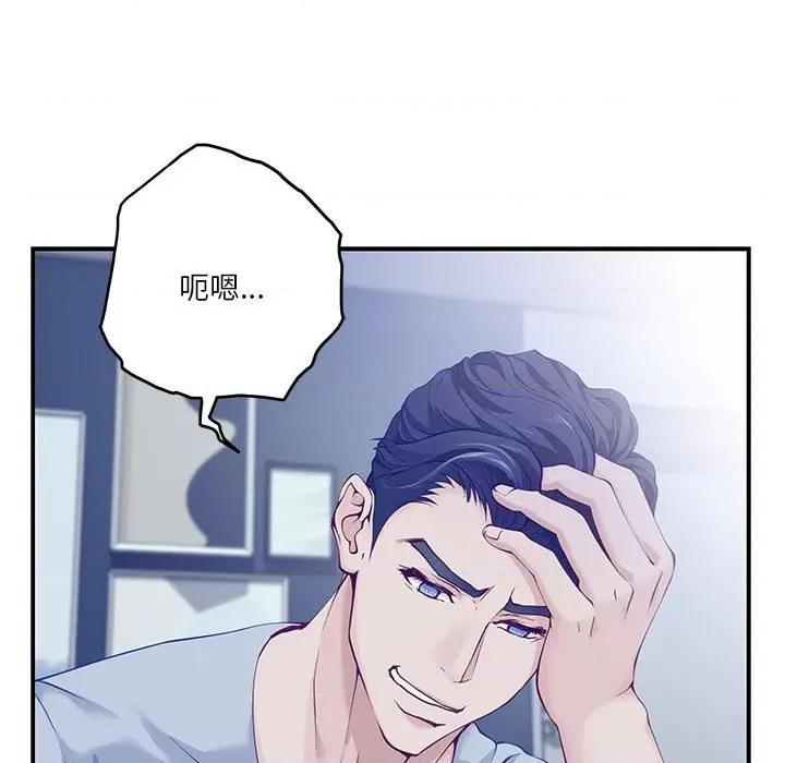 快乐之神 极乐之神-极乐之神 第10话 第121页