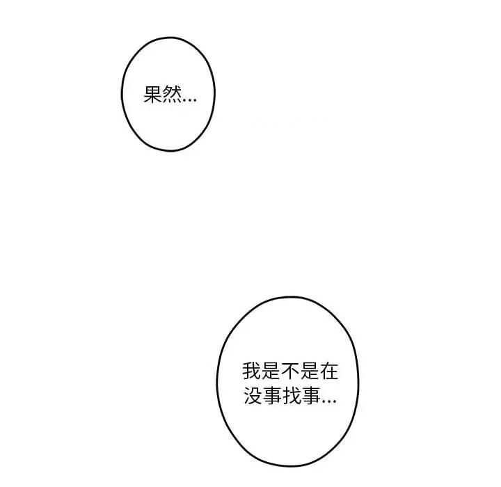 快乐之神 极乐之神-极乐之神 第10话 第123页