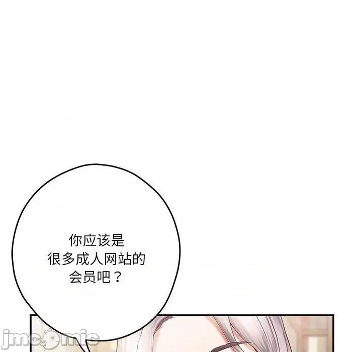 快乐之神 极乐之神-极乐之神 第10话 第125页