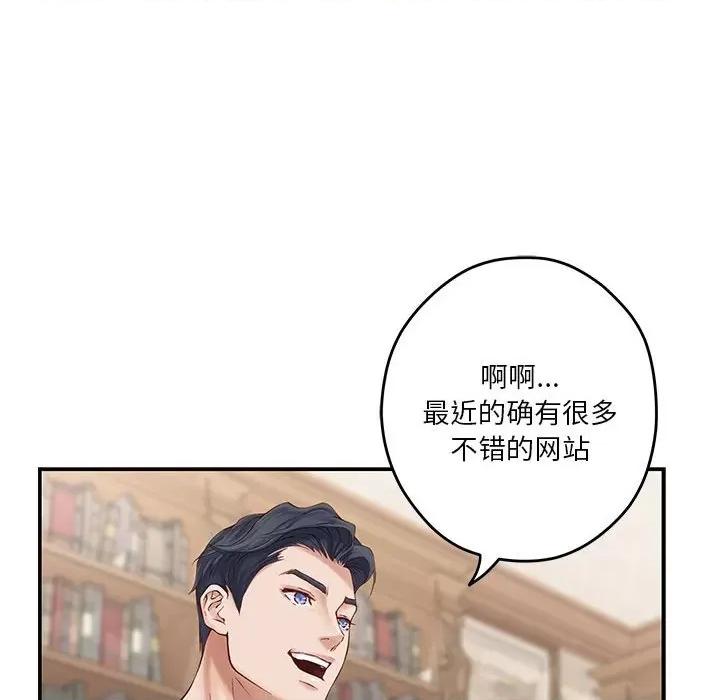 快乐之神 极乐之神-极乐之神 第10话 第127页