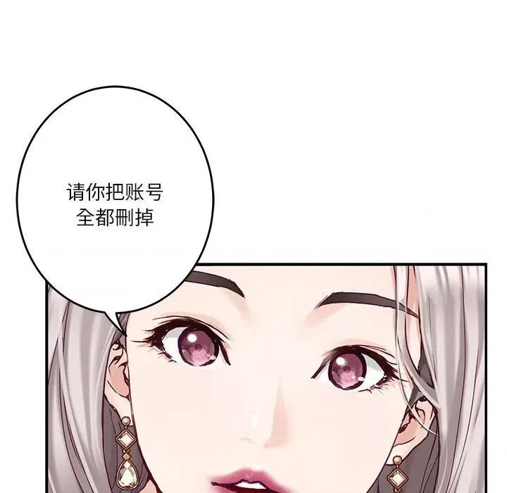 快乐之神 极乐之神-极乐之神 第10话 第129页